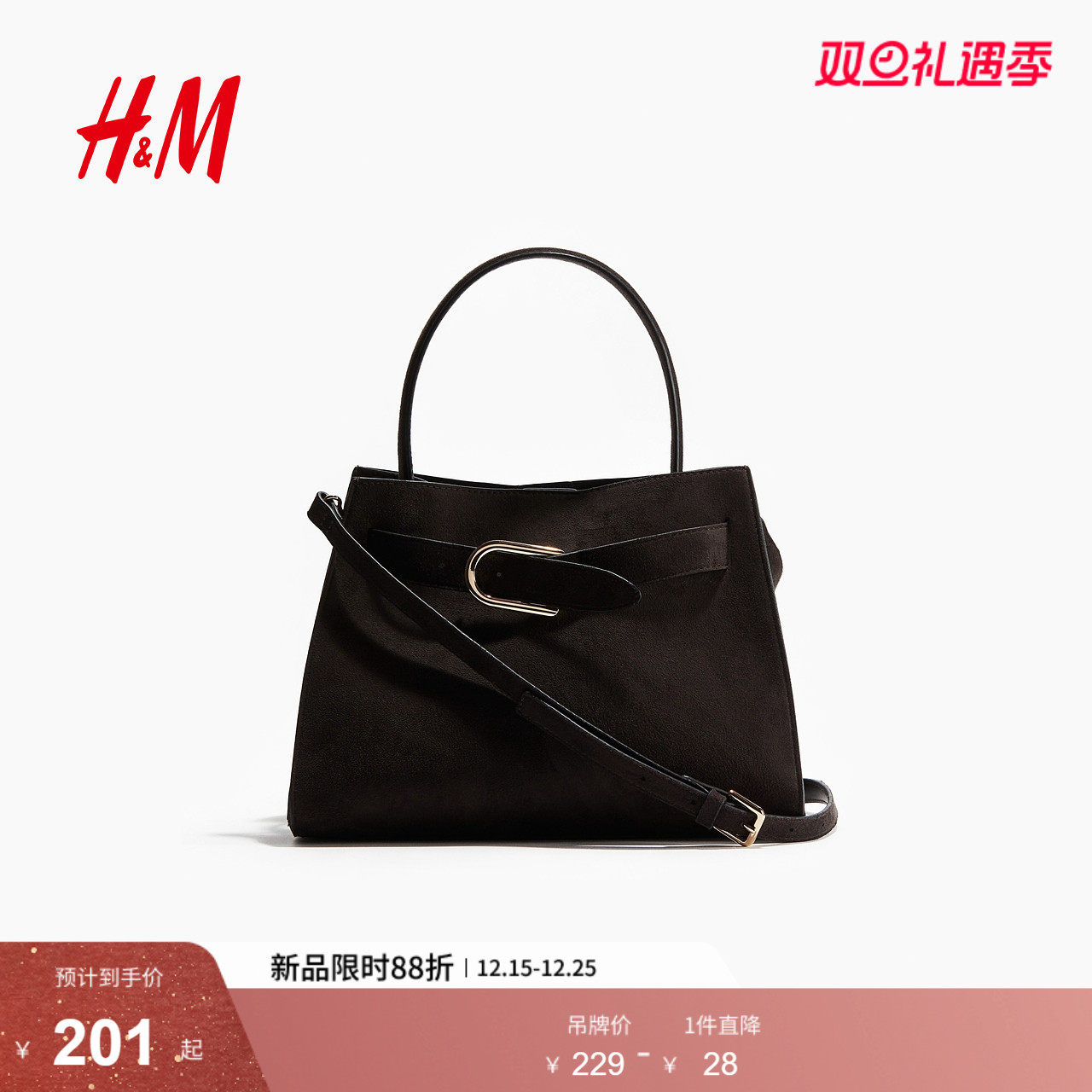 HM女装25秋季新款通用款女包斜挎包1302772