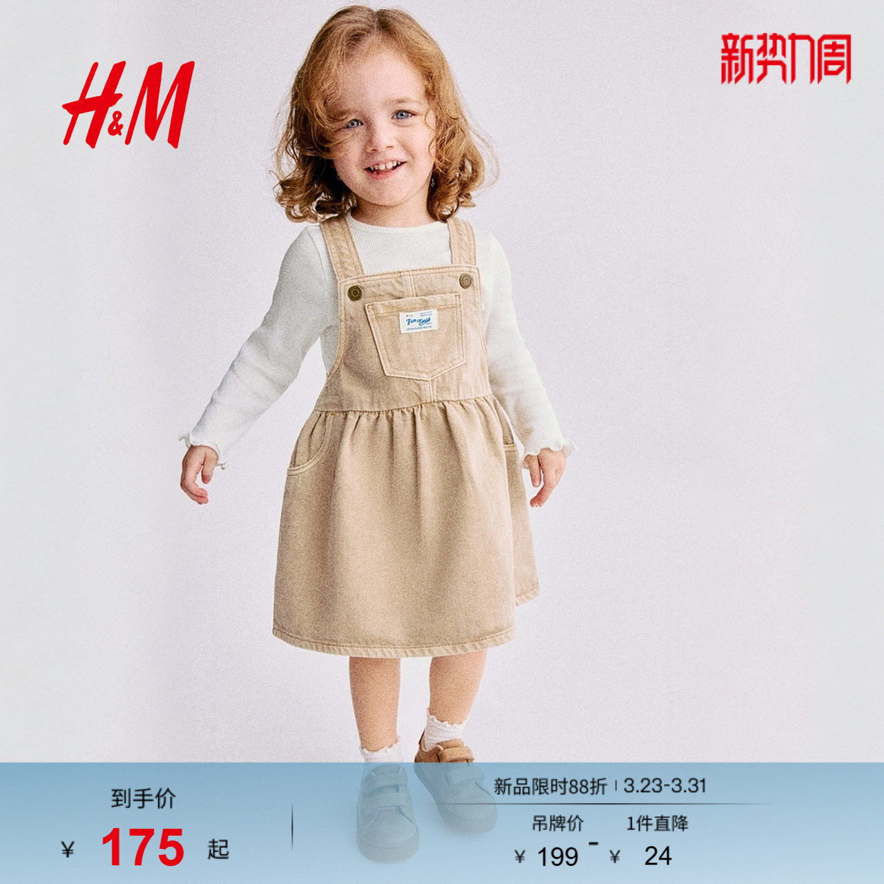 HM春季童装女婴背带连衣裙和上衣2件式套装1316478