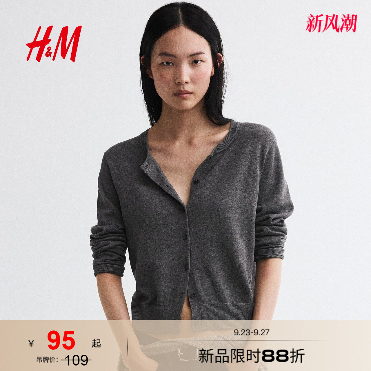 HM女装毛针织衫2026秋季新款时尚气质通勤细密针织开衫0579541图片