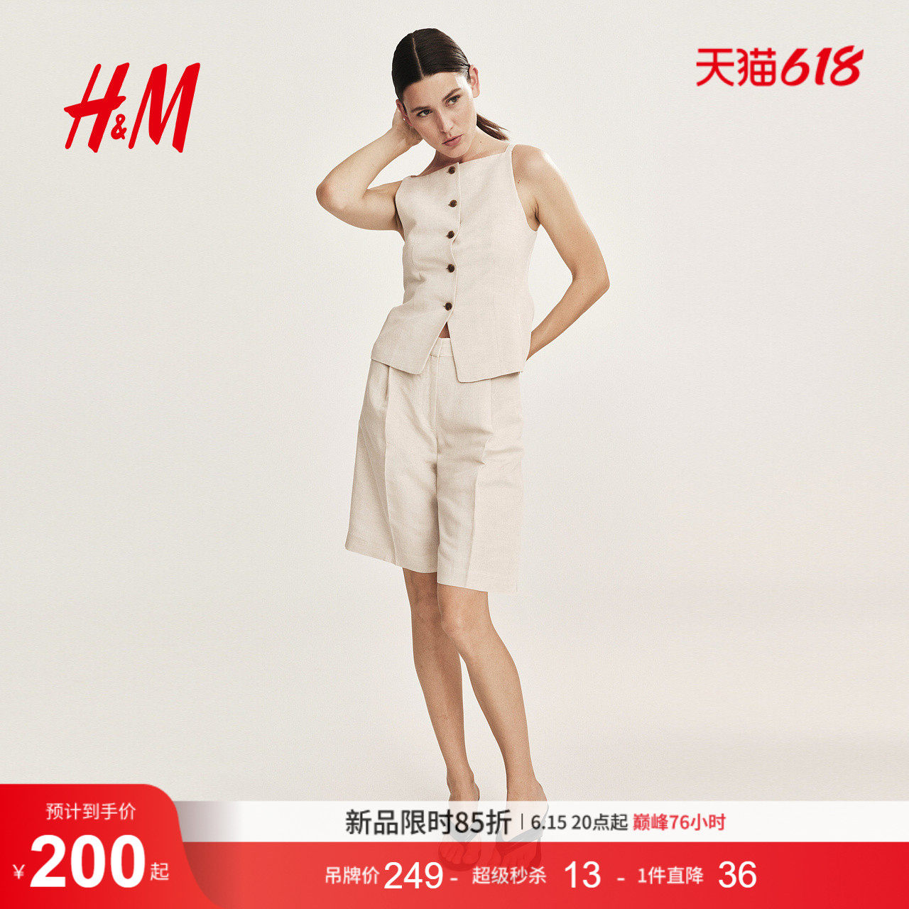 HM女装裤子26夏季新款基础款通勤穿搭亚麻混纺百慕大短裤1288106