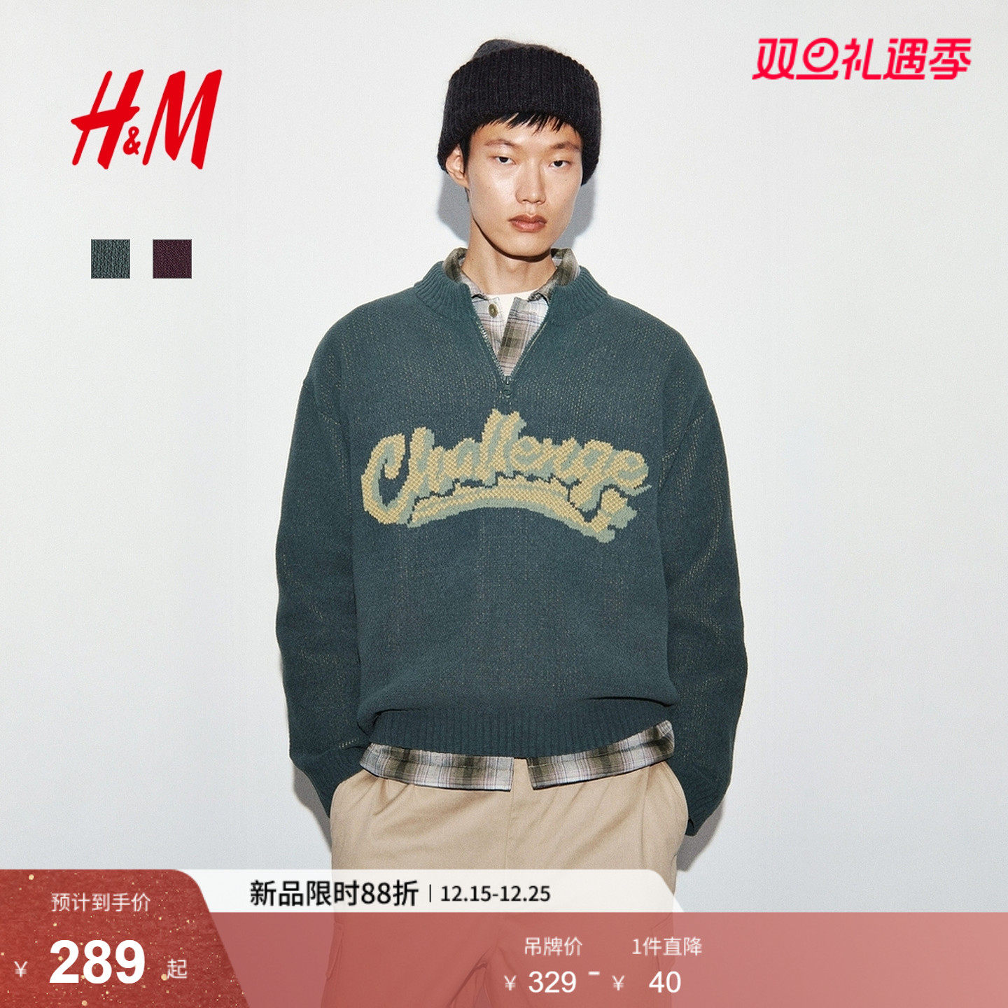 HM男装针织衫2025冬季新款半拉链毛衣标准版型保暖套衫1317