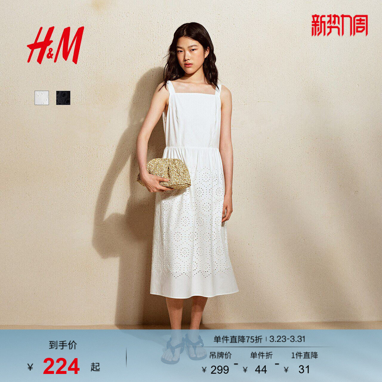 HM女装连衣裙夏季镂空刺绣吊带长裙肌理感法式掐腰连衣裙12994