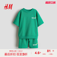 HM童装男童套装2件式2025秋季新款圆领落肩T恤和短裤套装1305572