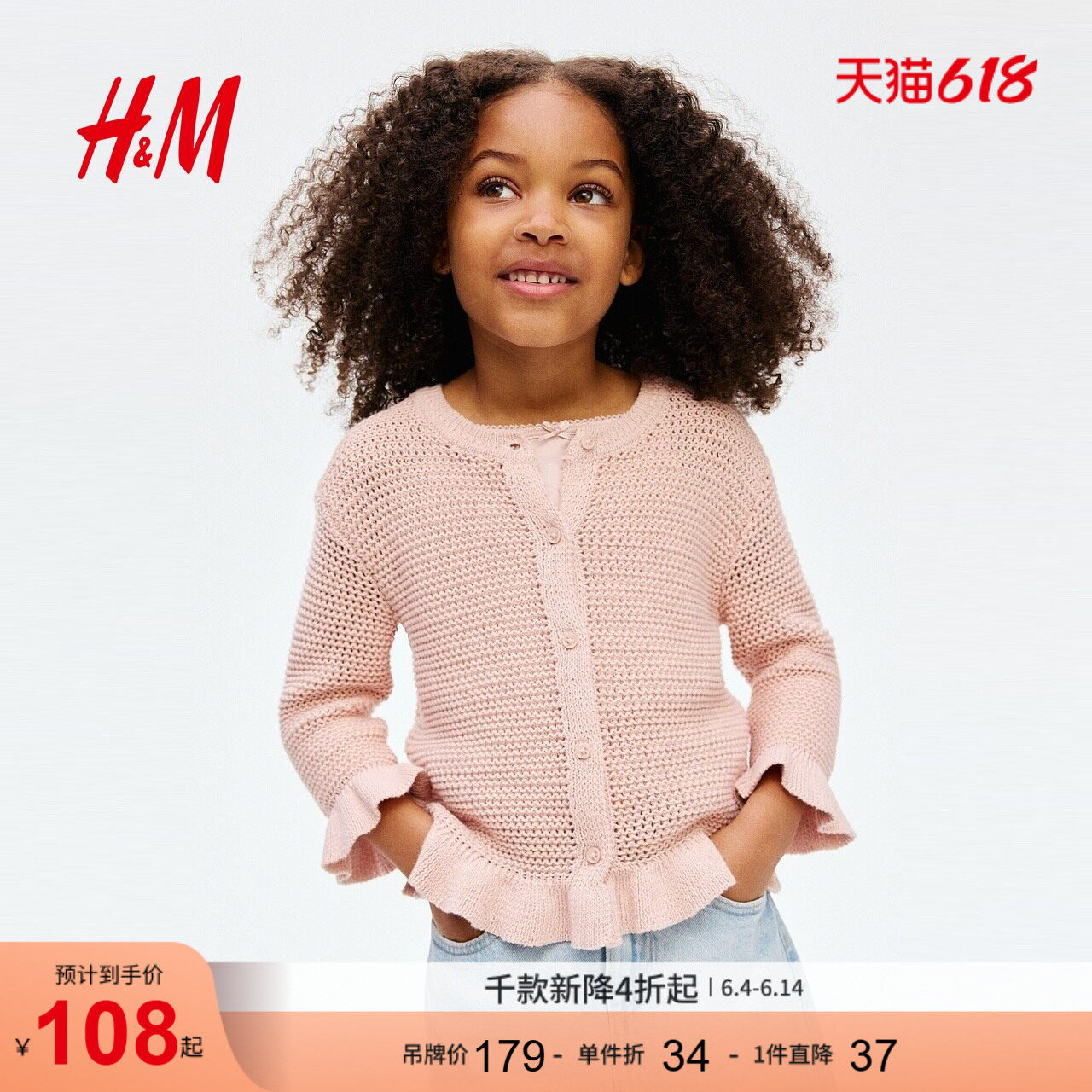 HM童装儿童女童毛衣长袖仿钩编针织开衫打底衫1288673