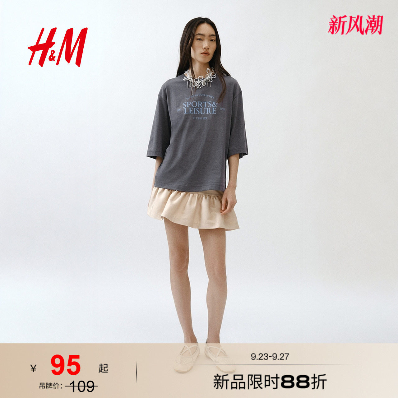 HM女装T恤悠然日风圆领气质通勤印花内搭打底宽松版上衣1343489图片