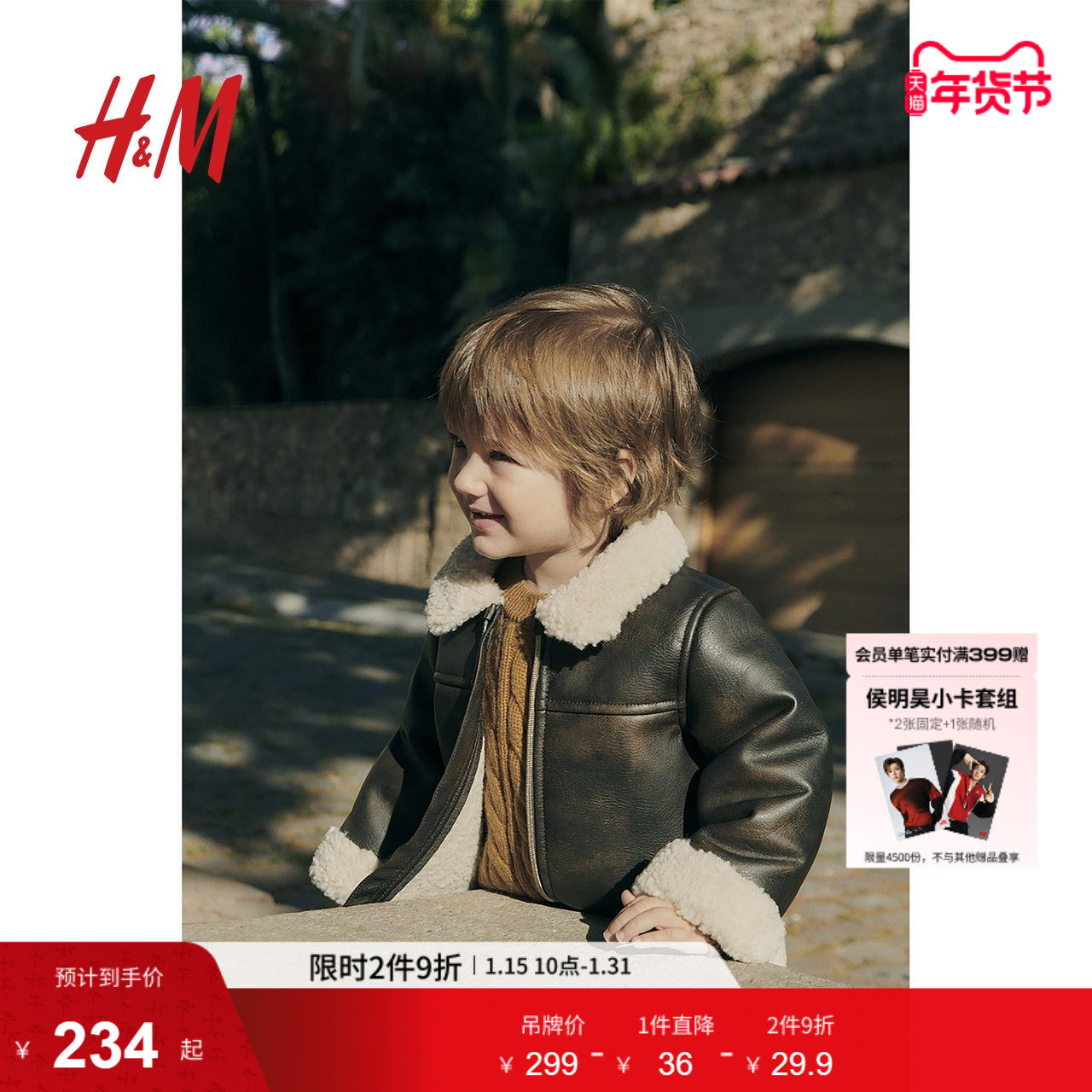 HM童装男婴女婴外套冬季外出洋气舒适泰迪绒装饰翻领夹克1242595,童装/婴儿装/亲子装,普通外套,淘宝优惠券,粉丝福利购,淘宝优惠卷
