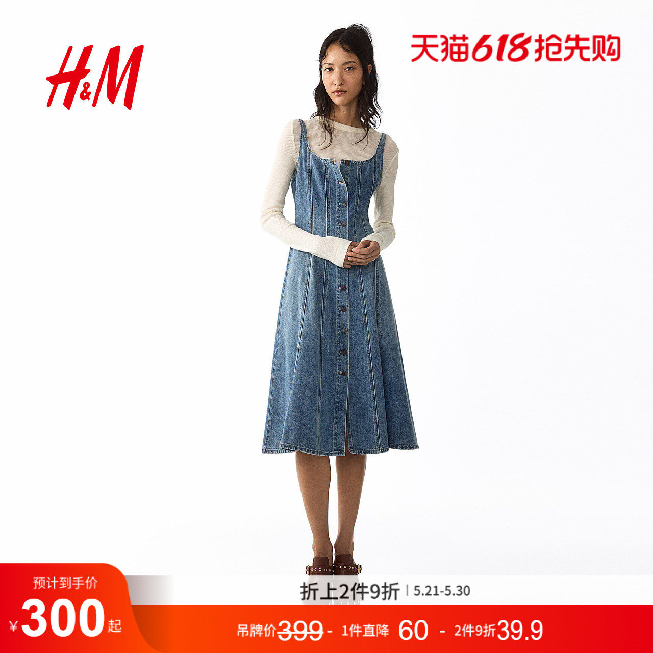 HM女装连衣裙2026夏季新款韩系复古穿搭正面系扣连衣裙1337