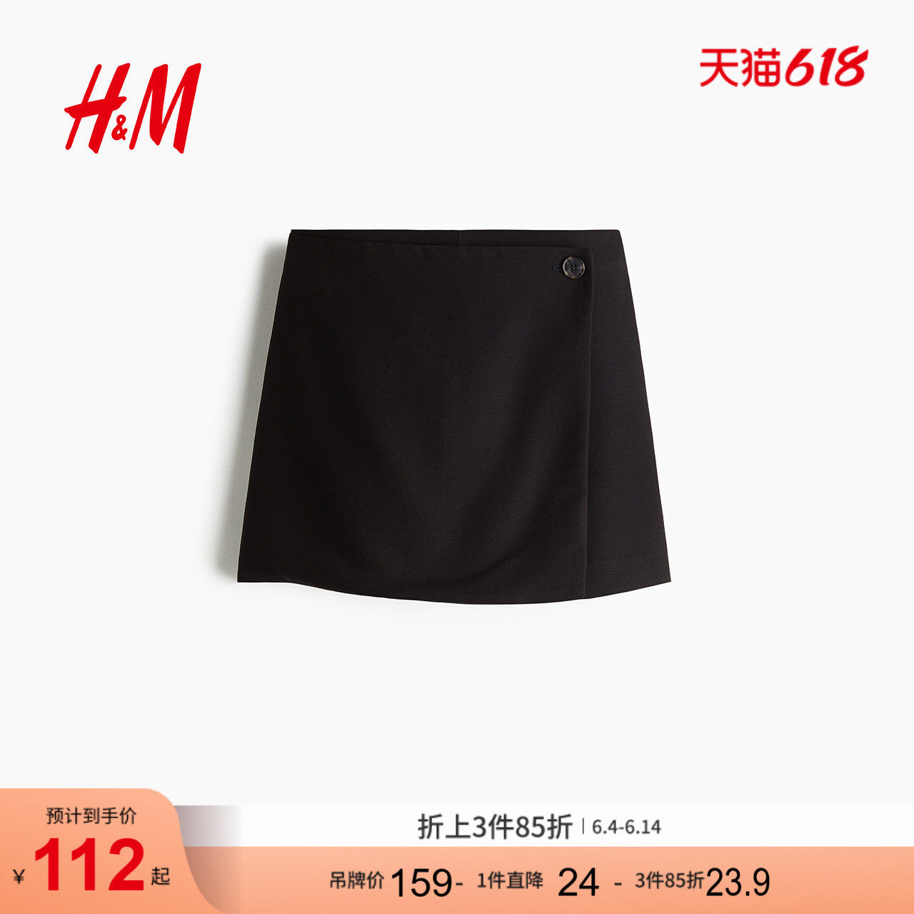 HM女装休闲裤夏季通勤时尚裹身职业气质短裙裤1288135