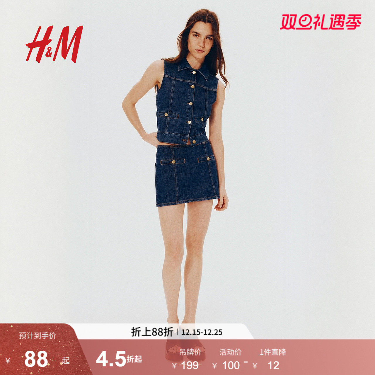 HM牛仔短裙2025年冬季新款时尚舒适牛仔短裙裤1289520