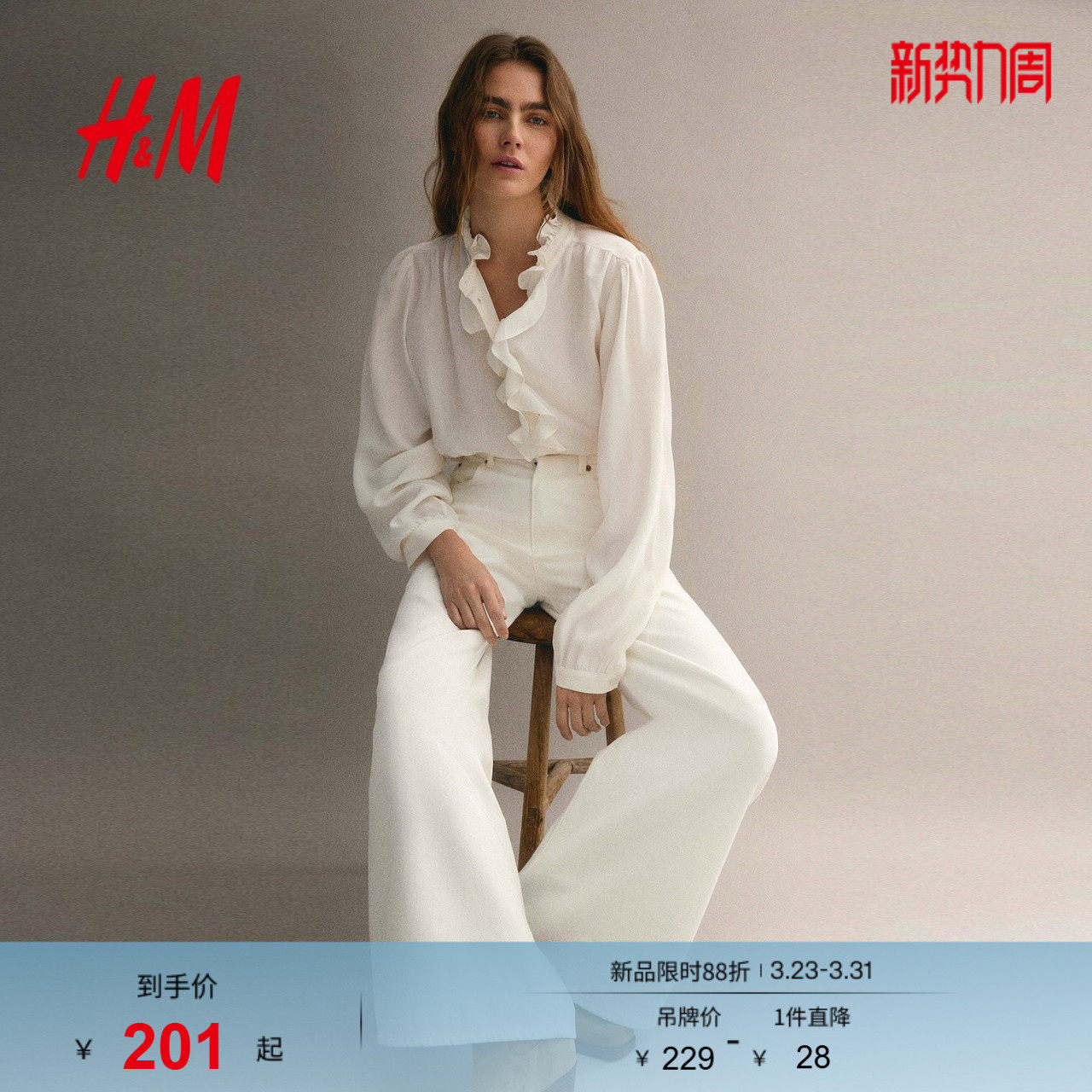 【博主推荐】HM女装衬衫春季木耳边潮流褶边领粘纤上衣131775