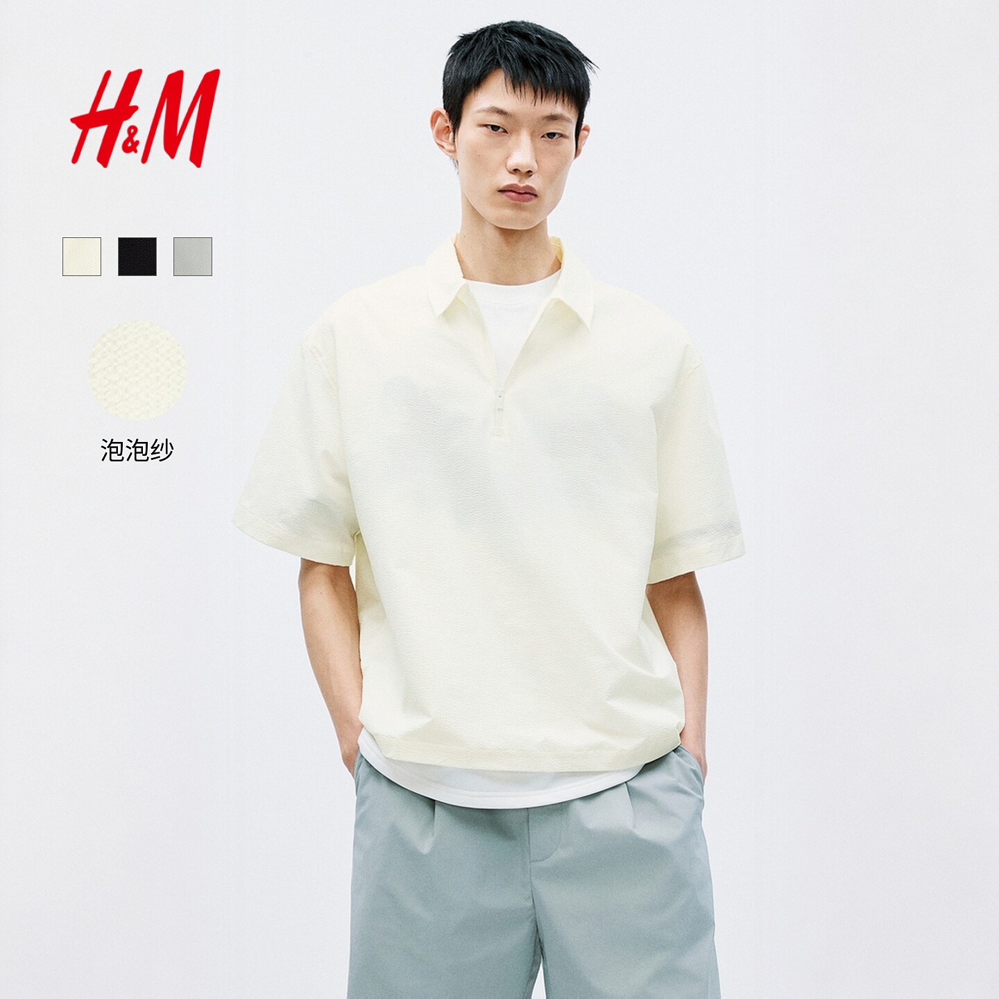 HM男装Polo衫2026夏季新款宽松版型半拉链泡泡纱短袖上衣1326517