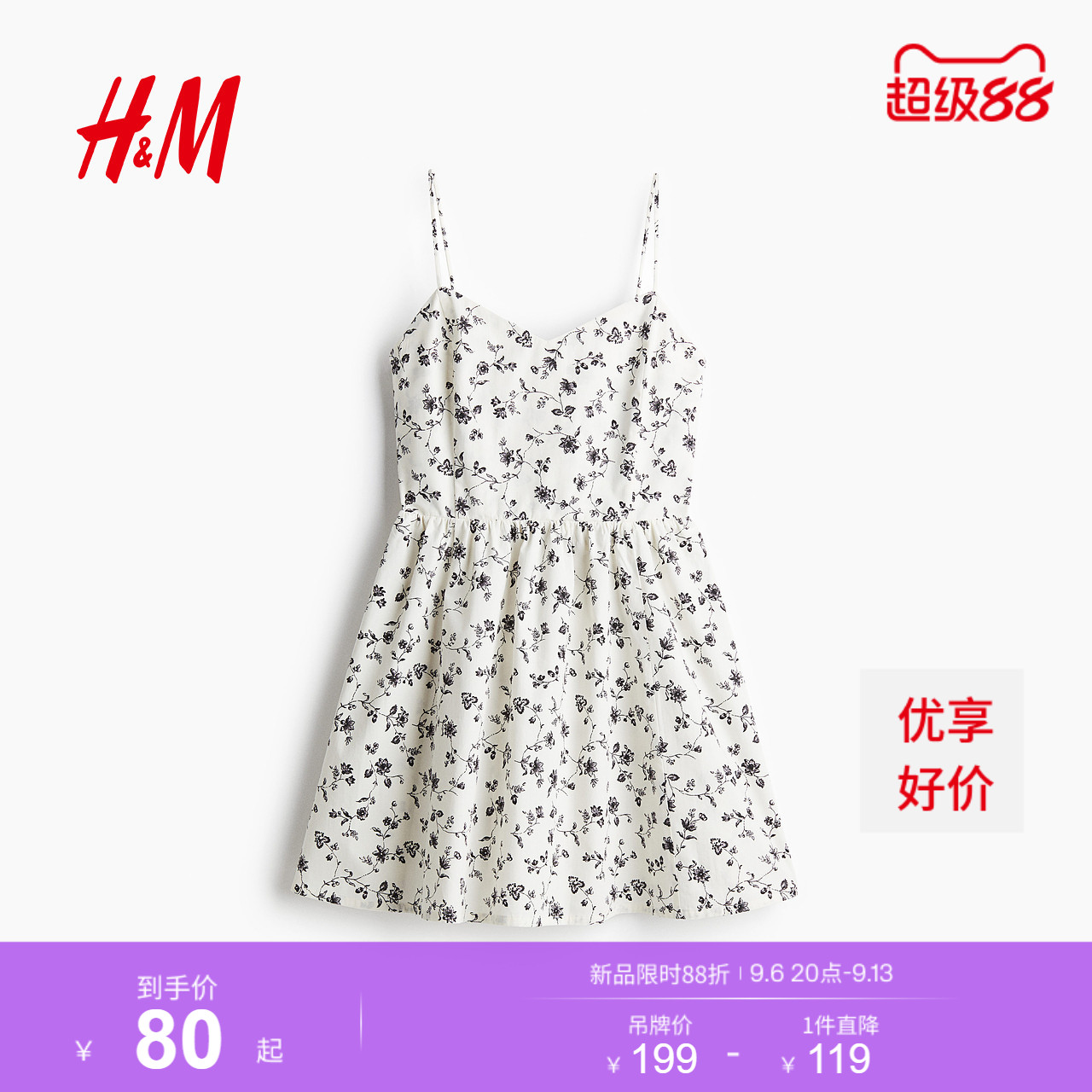 HM女装连衣裙夏季细吊带连衣裙印花修身桃心领A字碎花裙1231427图片