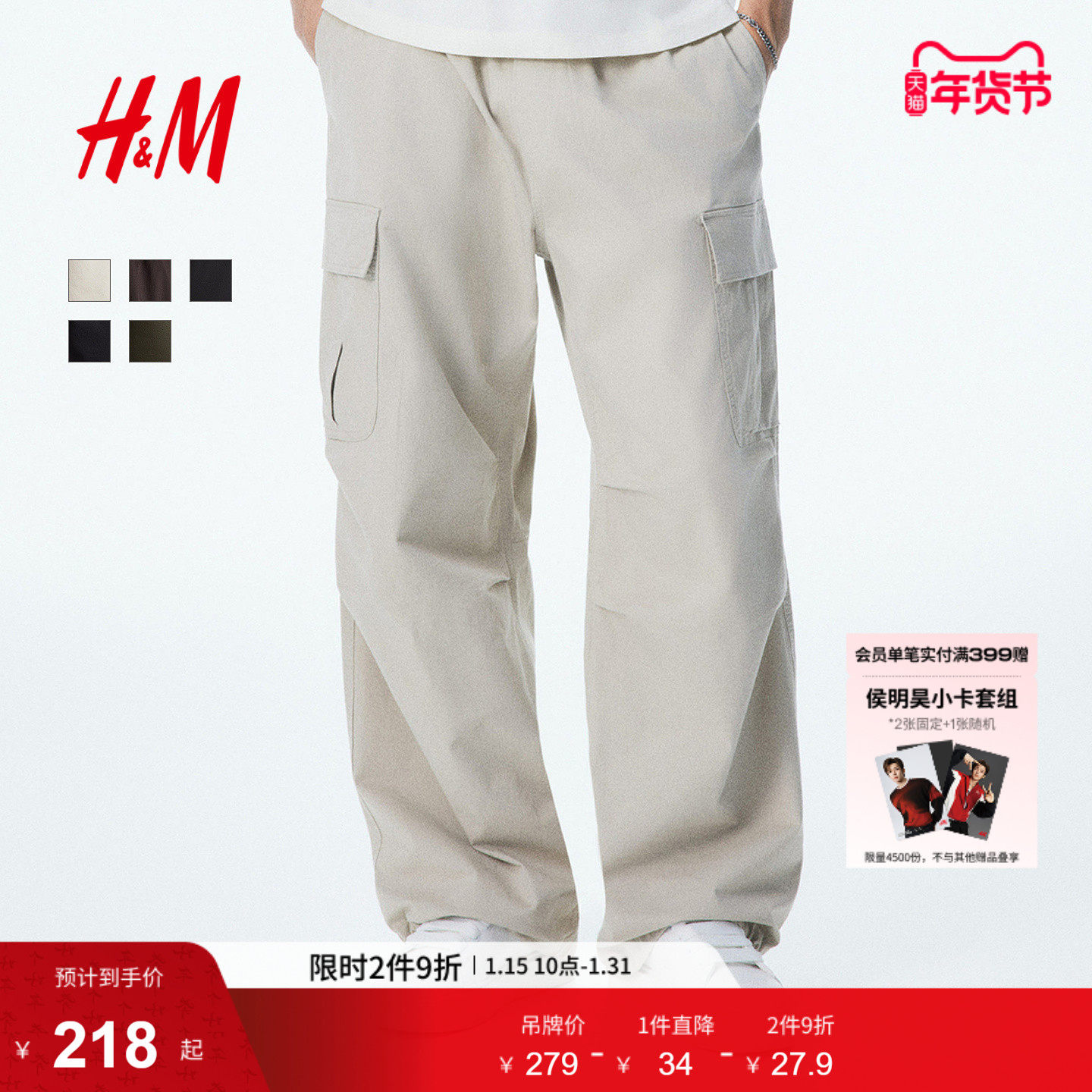 HM男装休闲裤冬季宽松时尚棉质梭织美式直筒工装裤1300095,男装,休闲裤,淘宝优惠券,粉丝福利购,淘宝优惠卷