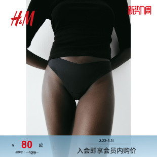 中V形中腰无痕Brazilian内裤 春季 1186905 3条装 HM女士内裤