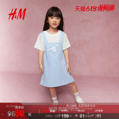 商场同款