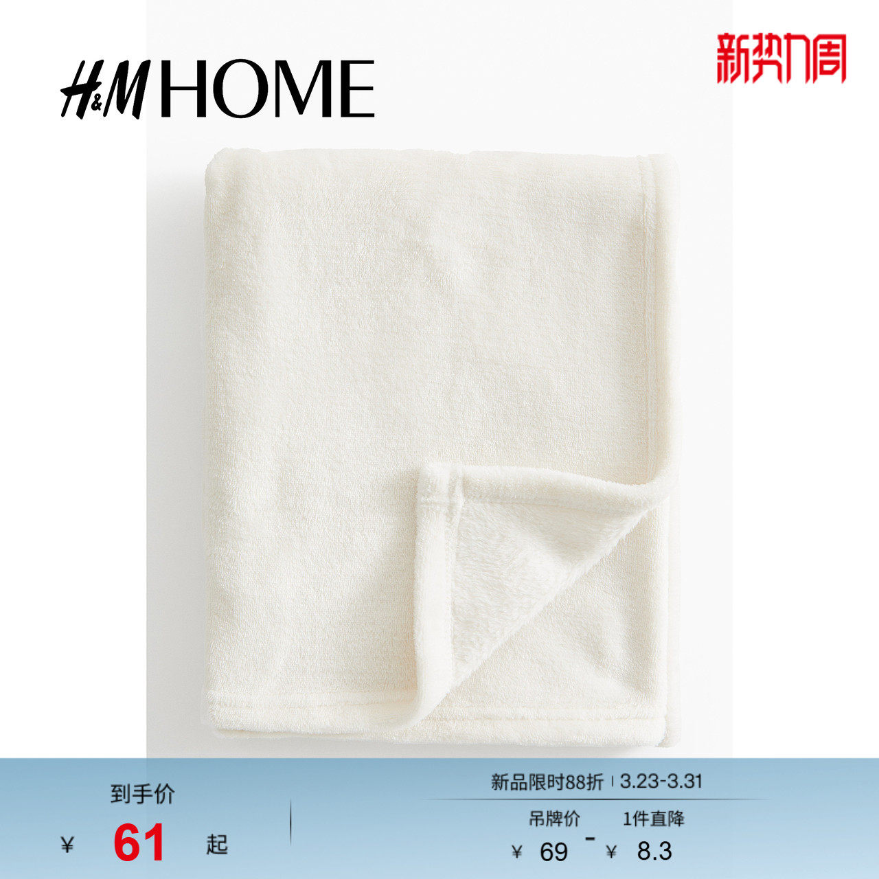HM HOME春季家居用品家纺产品柔软抓绒婴儿毯1263042