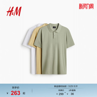 春季 3件装 新款 翻领标准版 上衣1264428 HM男装 型短袖 Polo衫