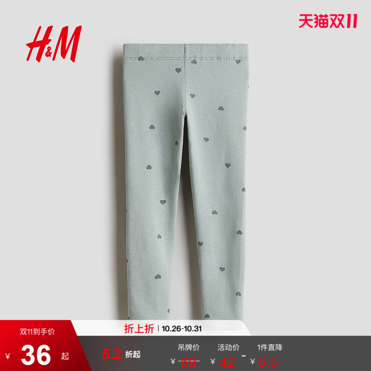 HM童装女童裤子2026新款内里拉绒打底裤加绒可爱裤子1193333