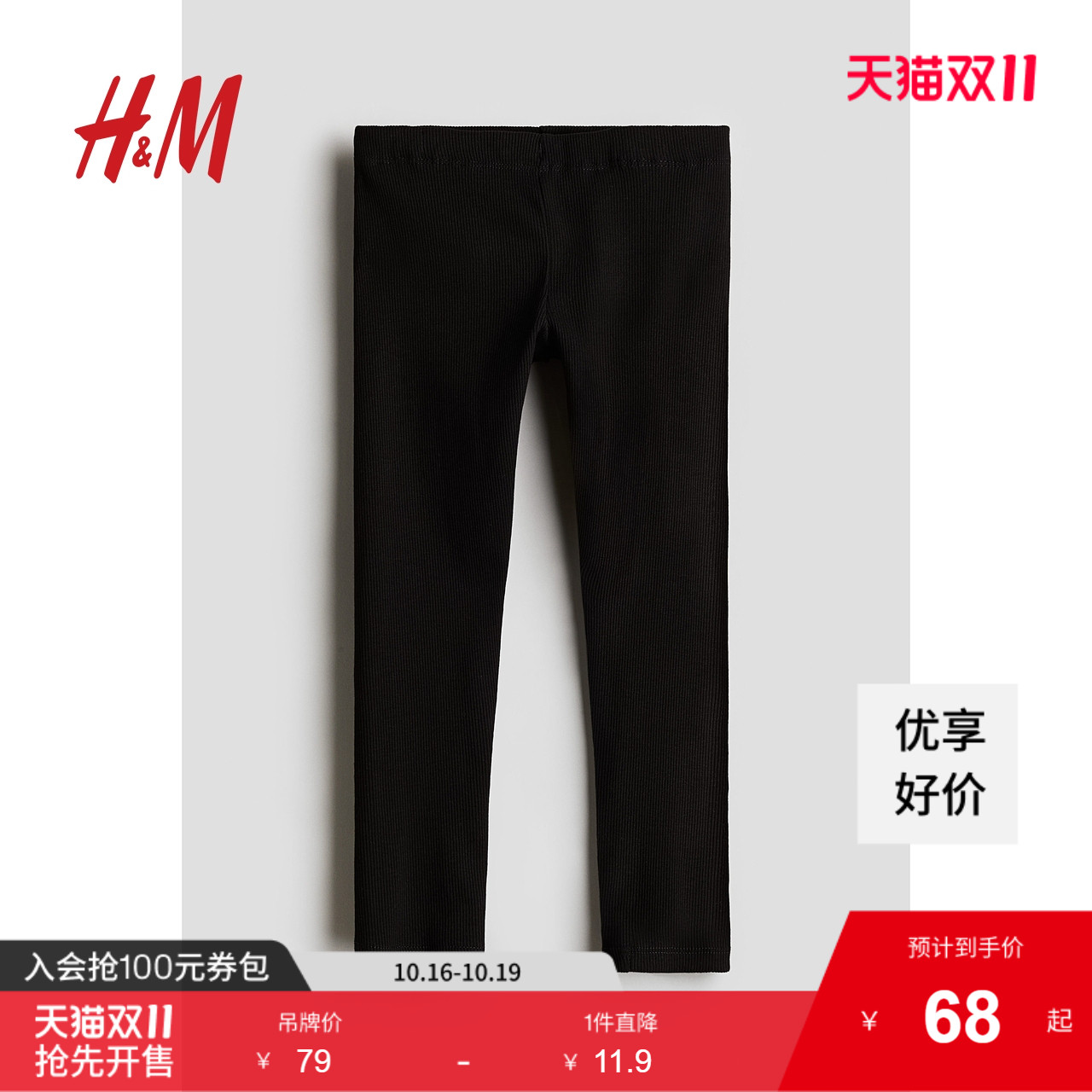 商场同款