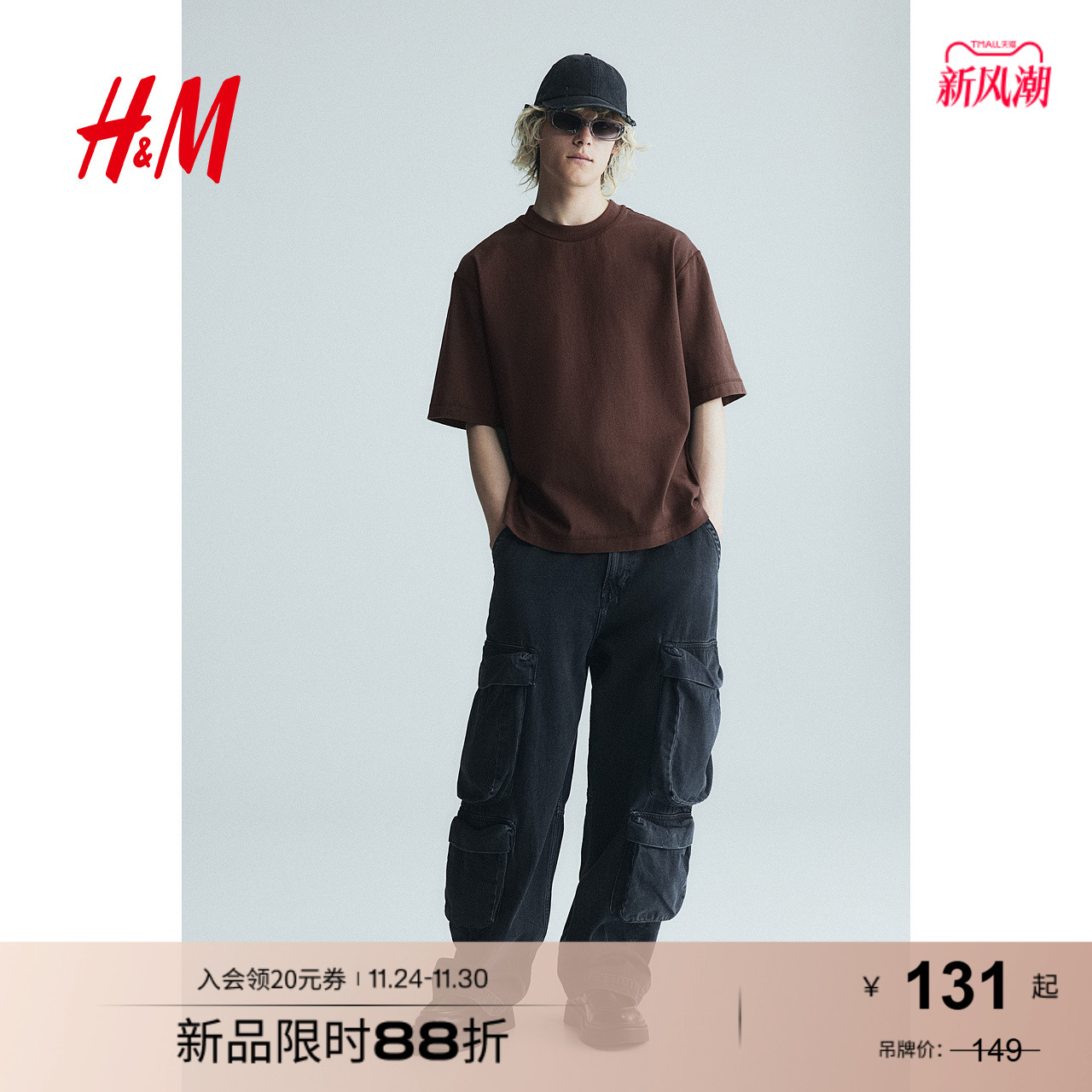 HM男装女装T恤秋季方正版型水洗重磅棉质短袖上衣打底衫1245825