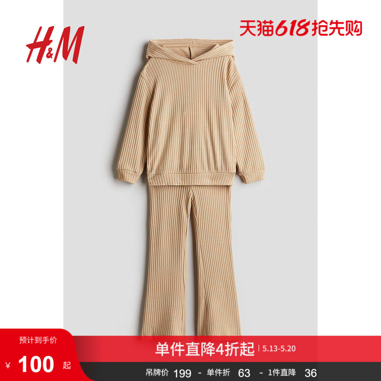 HM童装儿童女童套装2件式夏季休闲简约连帽衫喇叭裤1057813