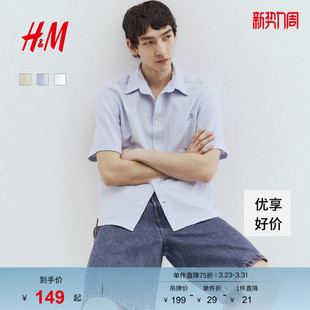 宽松商务通勤短袖 春季 牛津衬衣上衣1257564 衬衫 HM男装