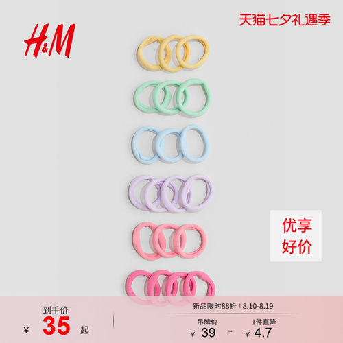 商场同款