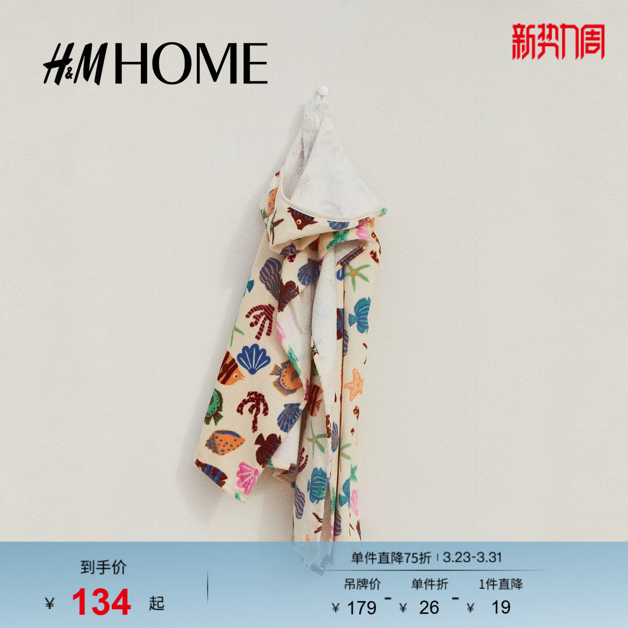 HM春季女童水果图案披肩式毛巾浴袍1214194