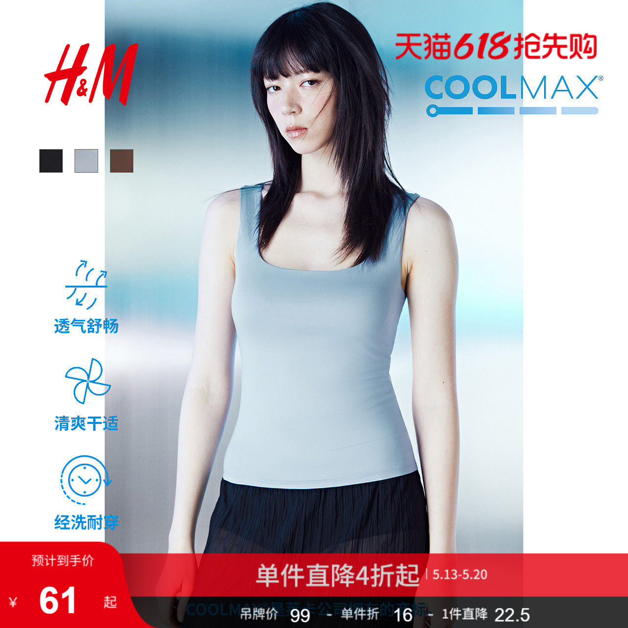 HM女装吊带夏季COOLMAX®方领修身文胸内搭凉感背心1282