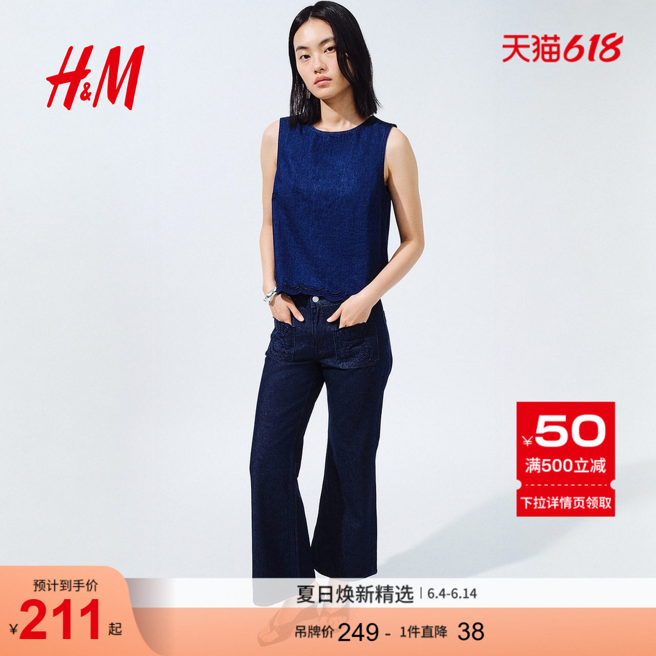 HM女装牛仔裤2026夏季新款直筒微喇裤中腰及踝喇叭裤子1342073