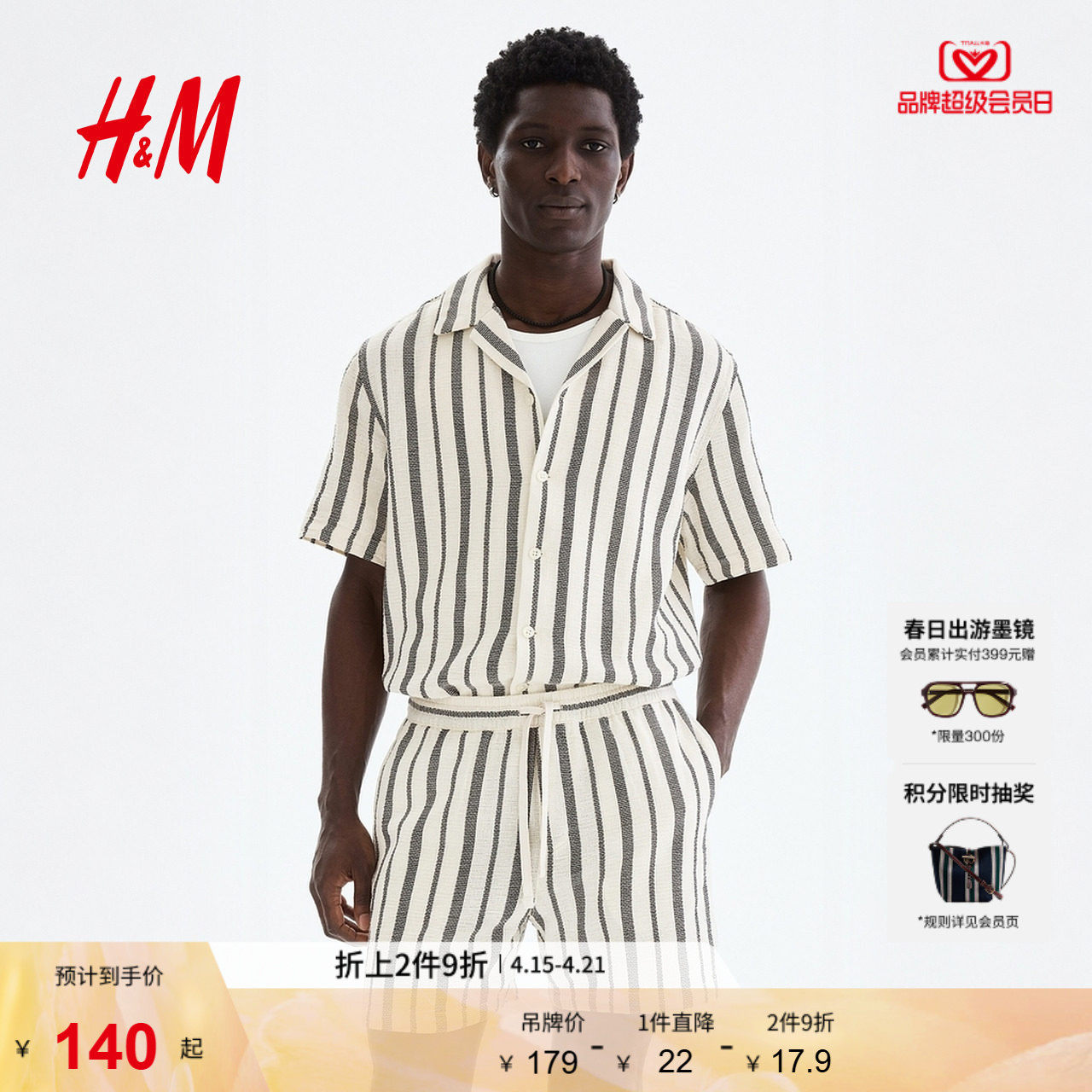 HM2026夏季新款男装标准版型短裤1322170