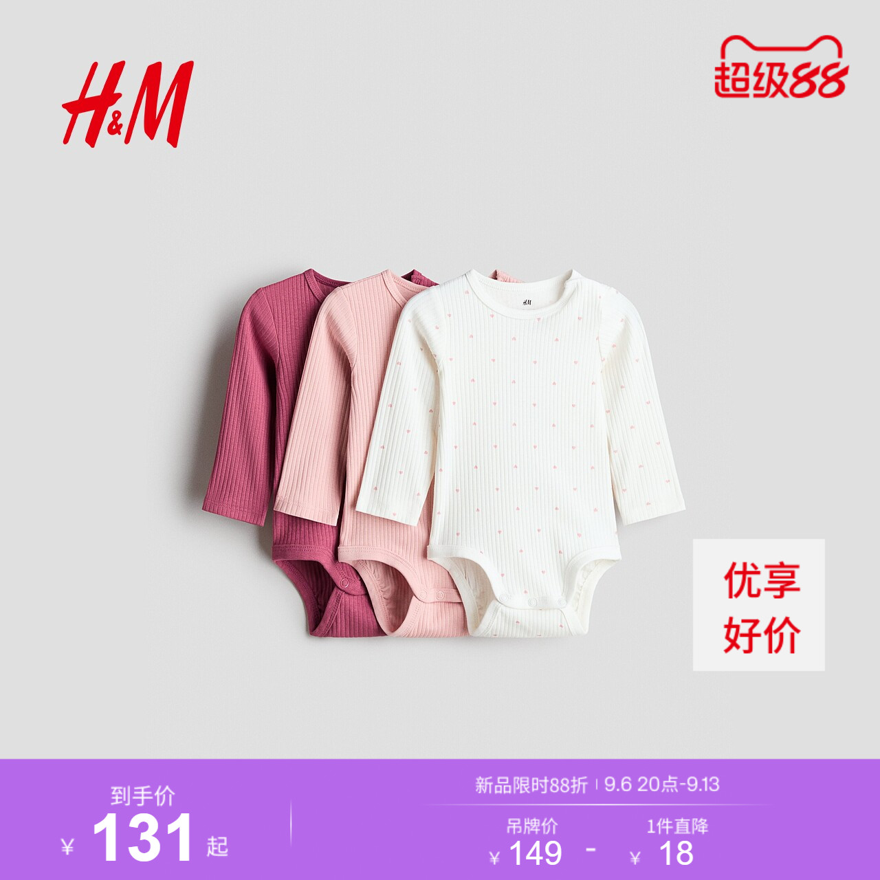 HM童装婴儿新生儿连体衣2026秋季新款3件装棉质哈衣爬服1357992图片
