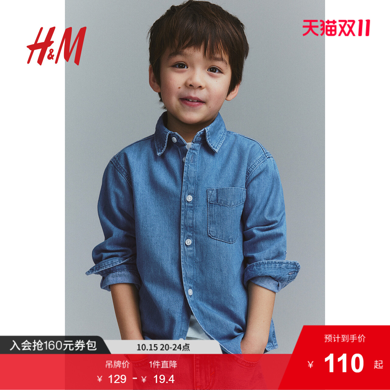 HM童装儿童男童衬衫2025秋新款洋气休闲翻领长袖牛仔衬衣1237855