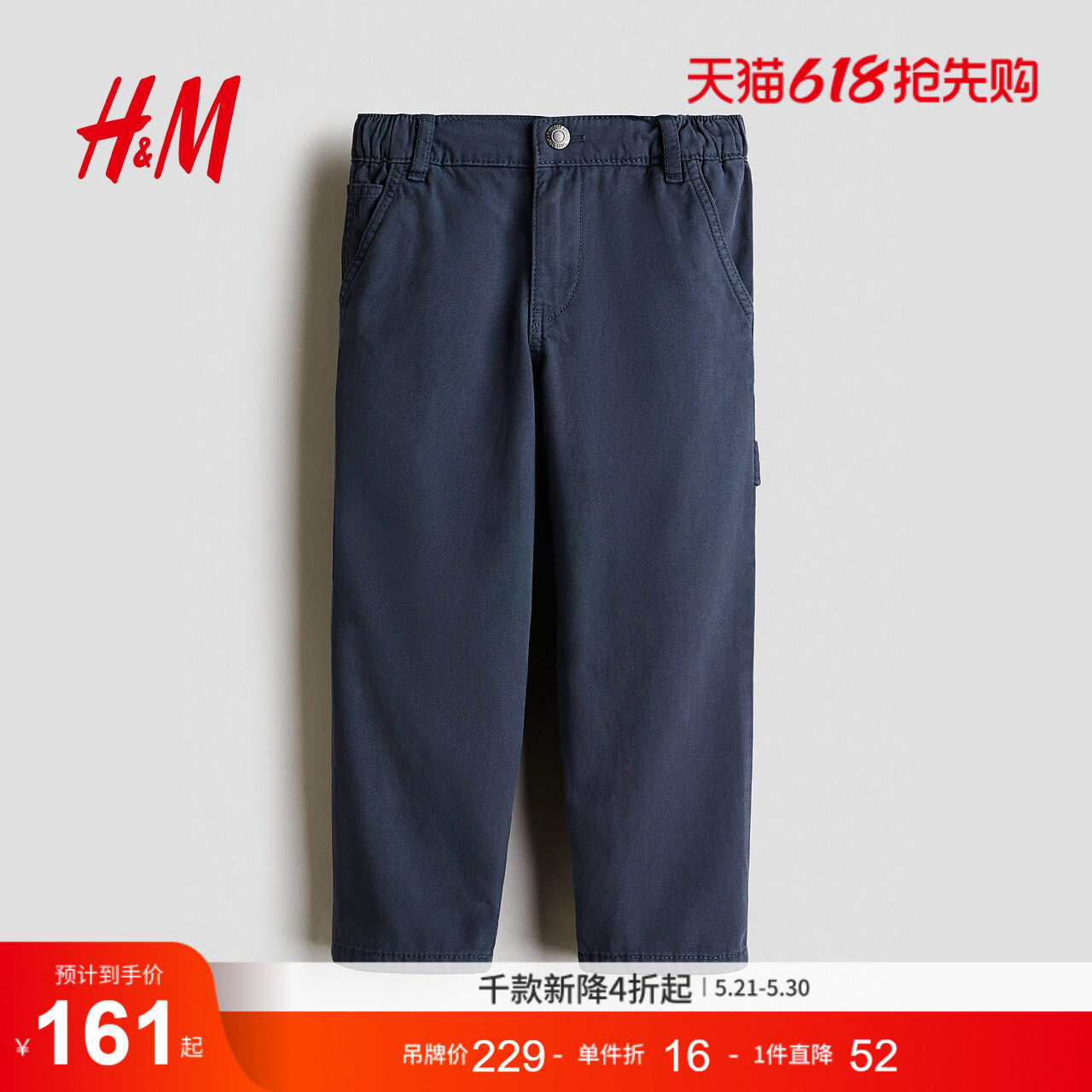 HM童装儿童男童裤子夏季休闲工装长裤1309176