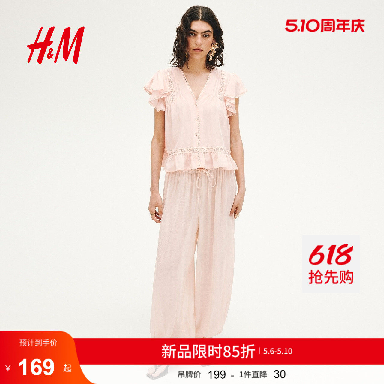 HM2026夏季新款女装蕾丝嵌花上衣1334183
