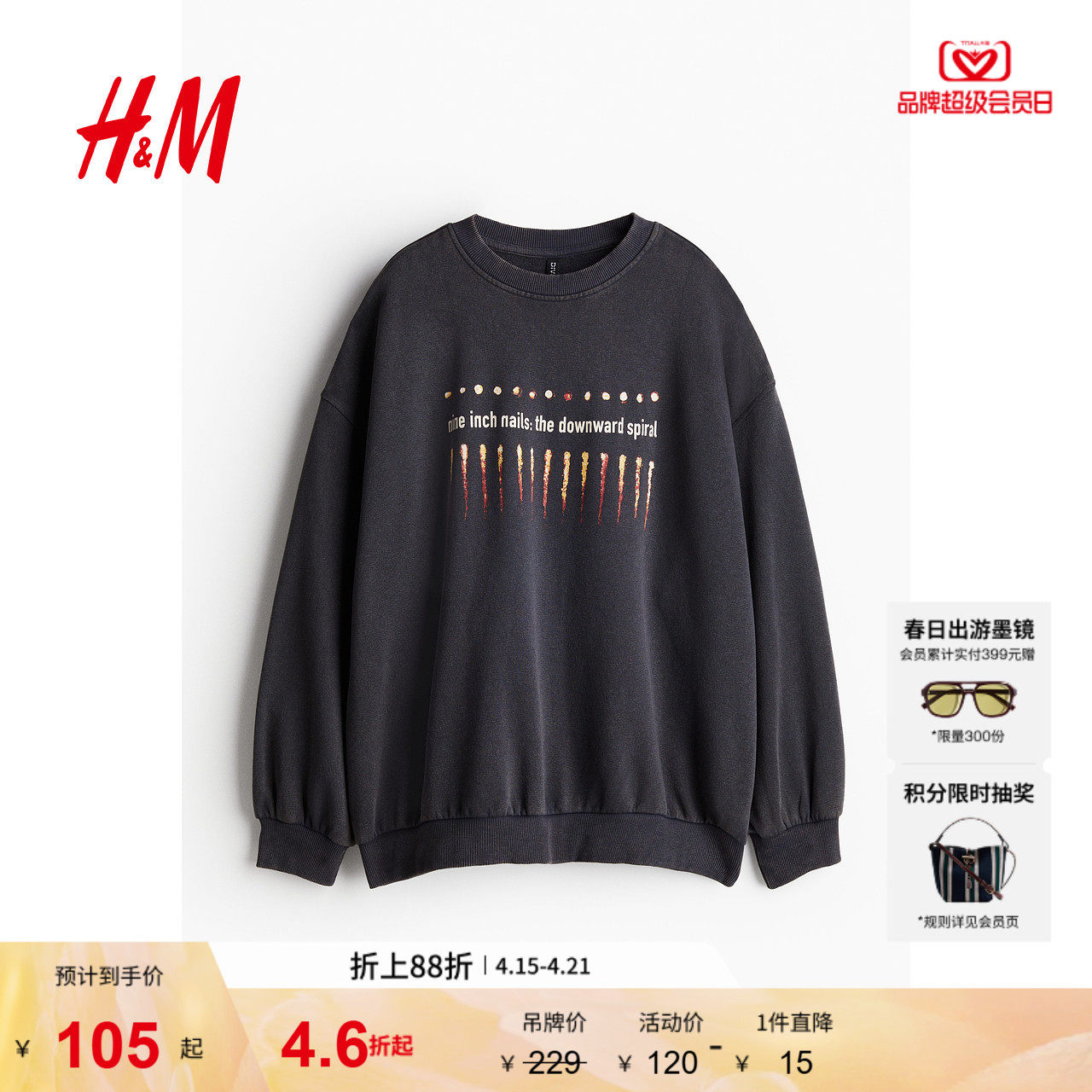 HM女装卫衣潮流时尚保暖宽松大廓形印花长袖美式打底衫122773