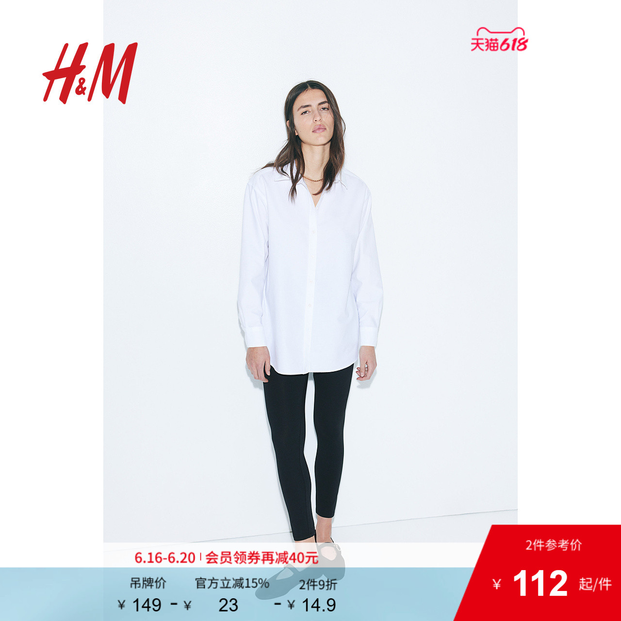 HM女士打底裤2件装夏季黑色提臀直筒长裤裤子0824997