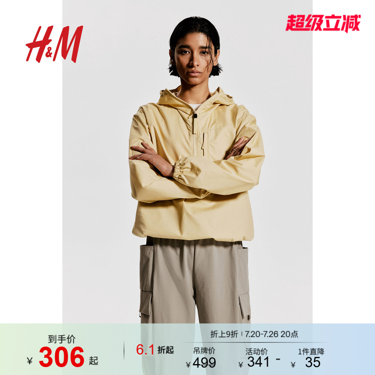 HM女装运动服冬季防风疏水套头式徒步外套1253775