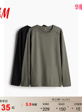 【H&M MOVE DryMove™】夏季童装儿童男童2件装运动上衣1035457