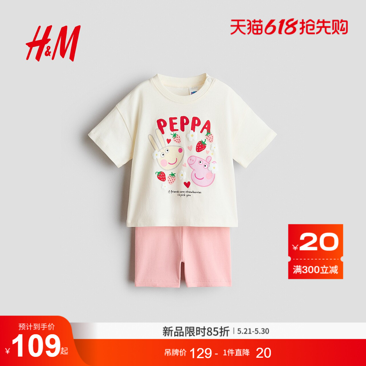 【小猪佩奇】HM童装女婴套装2件式2026夏季新款多巴胺套装13