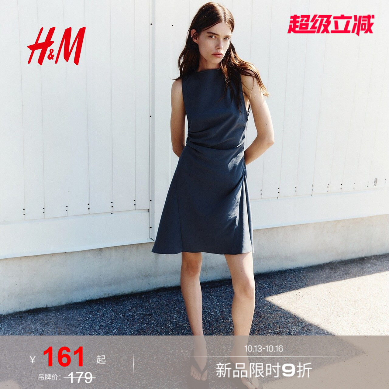 HM2026夏季新款女装垂褶镂空连...