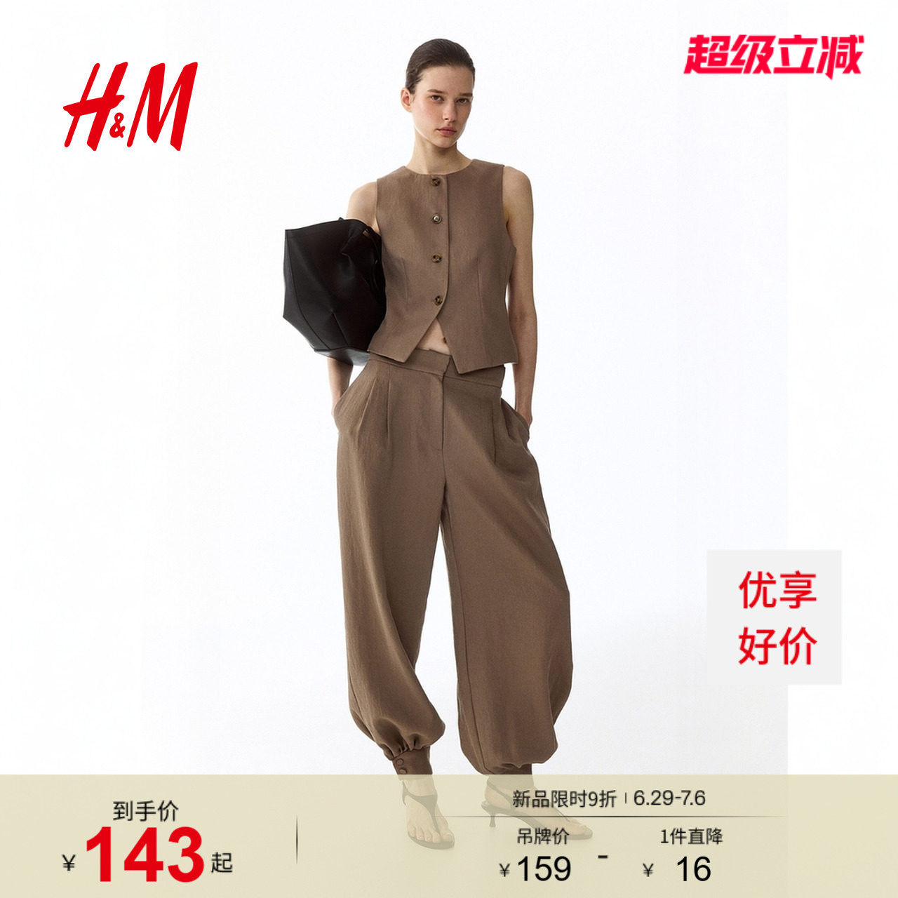 HM女装马夹2026夏季新款巴恩风通勤职业修身无袖马甲上衣131