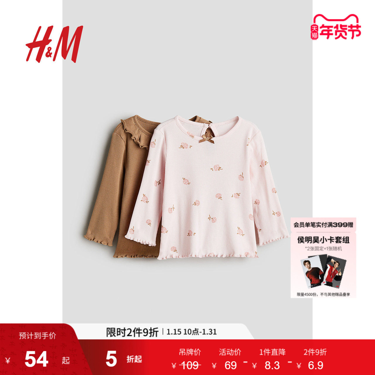 HM童装女婴T恤2件装冬季圆领内搭打底衫长袖上衣1236884,童装/婴儿装/亲子装,T恤,淘宝优惠券,粉丝福利购,淘宝优惠卷