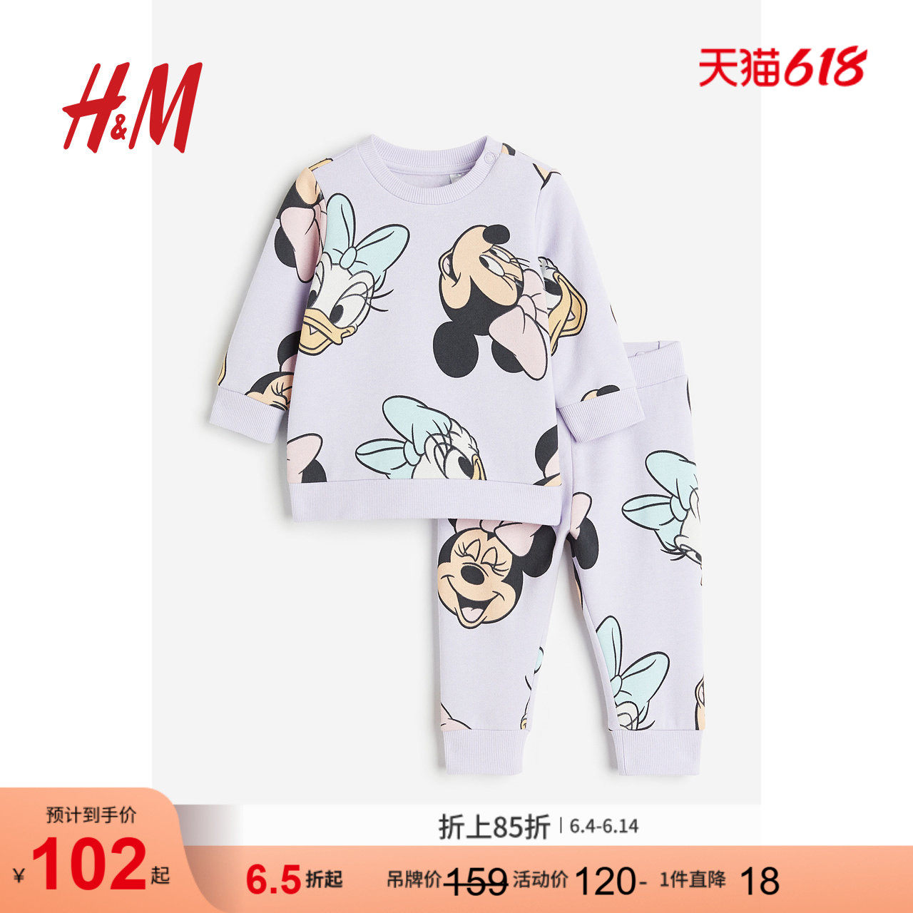 【迪士尼系列】HM童装婴儿女婴套装2件式夏季舒适卫衣长裤1103388