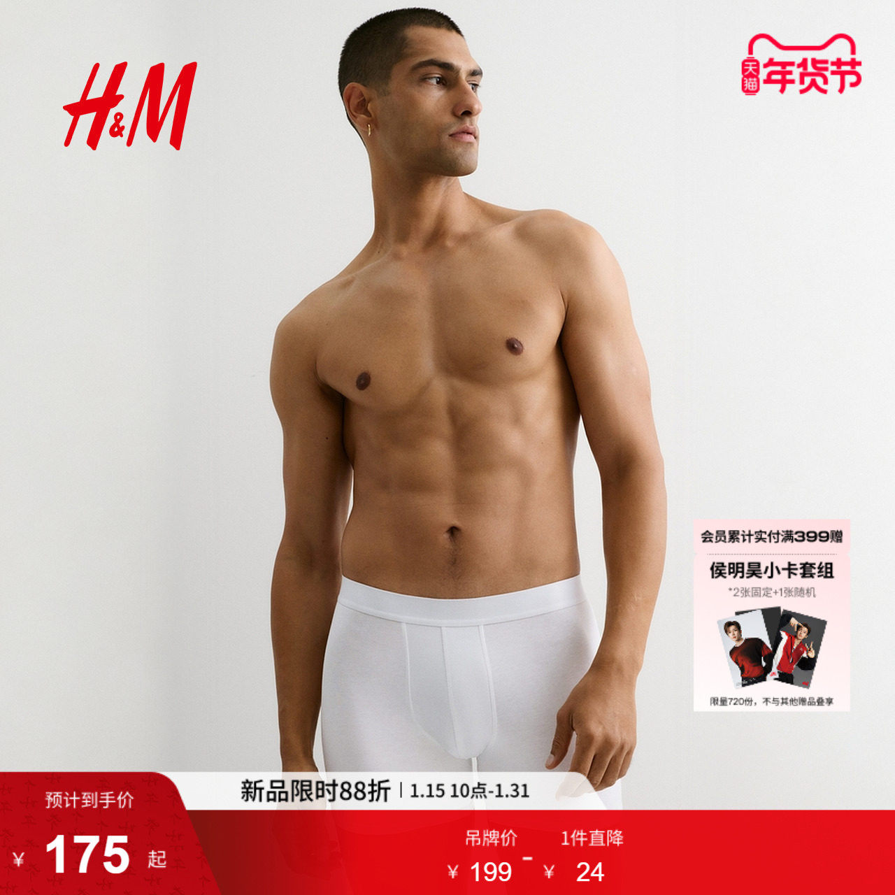 HM男士平角内裤舒适透气居家休闲中腰短裤5件装1070271,女士内衣/男士内衣/家居服,男平角内裤,淘宝优惠券,粉丝福利购,淘宝优惠卷