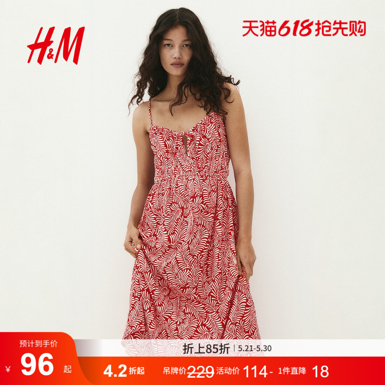 HM女装背心吊带连衣裙夏季法式收腰皱感植物印花长裙1283298