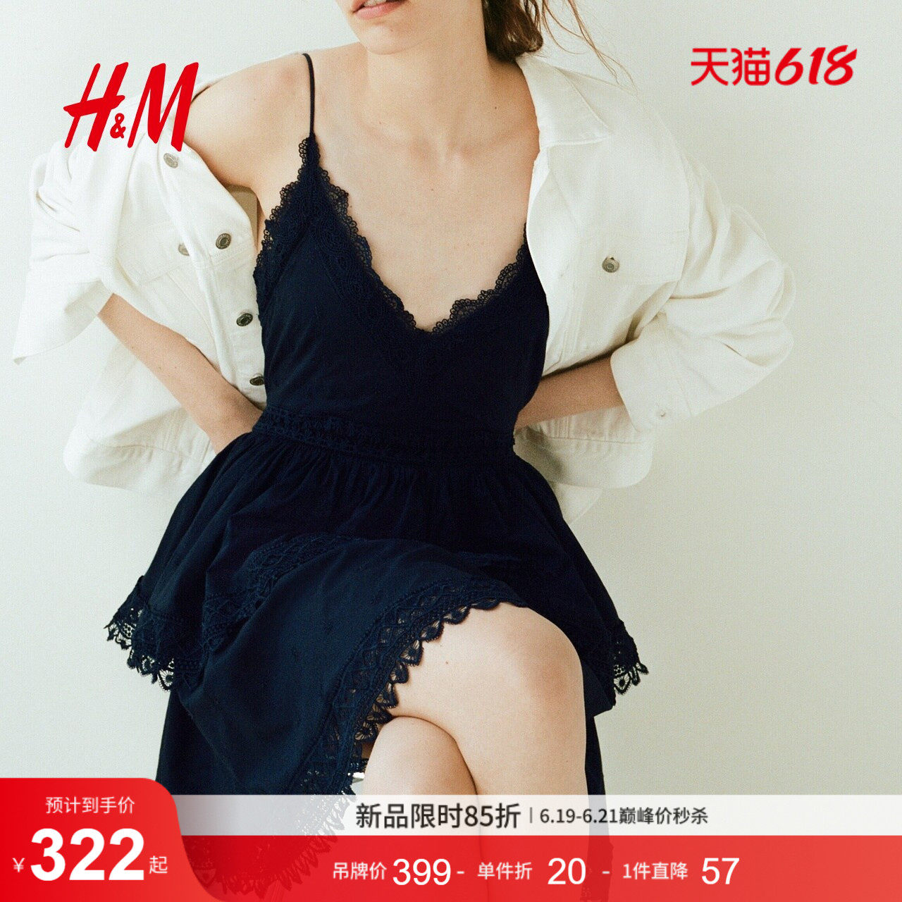 HM女装连衣裙2026夏季新款v领蕾丝长裙度假时尚蕾丝饰边1337769