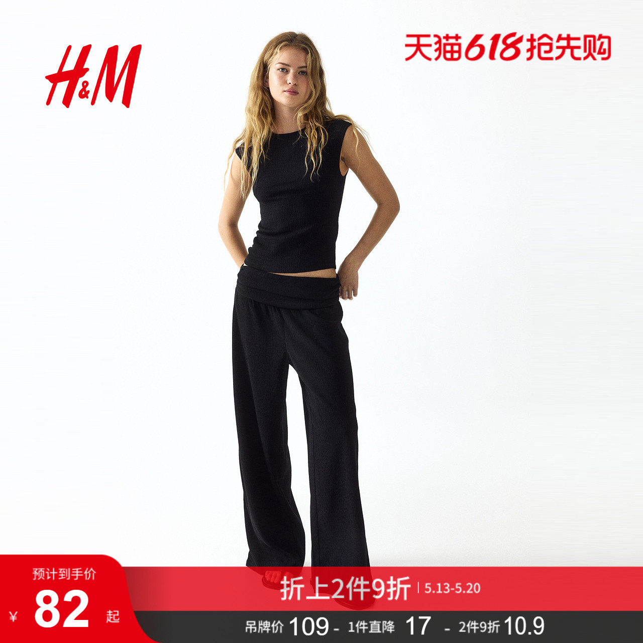 HM女装裤子2026夏季新款高腰户外出游腰部打褶阔腿裤长裤131