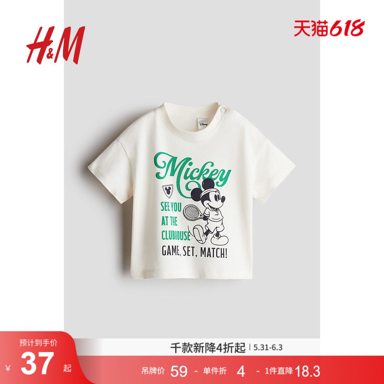 【迪士尼系列】HM童装男婴T恤夏季帅气米奇印花短袖上衣1263213