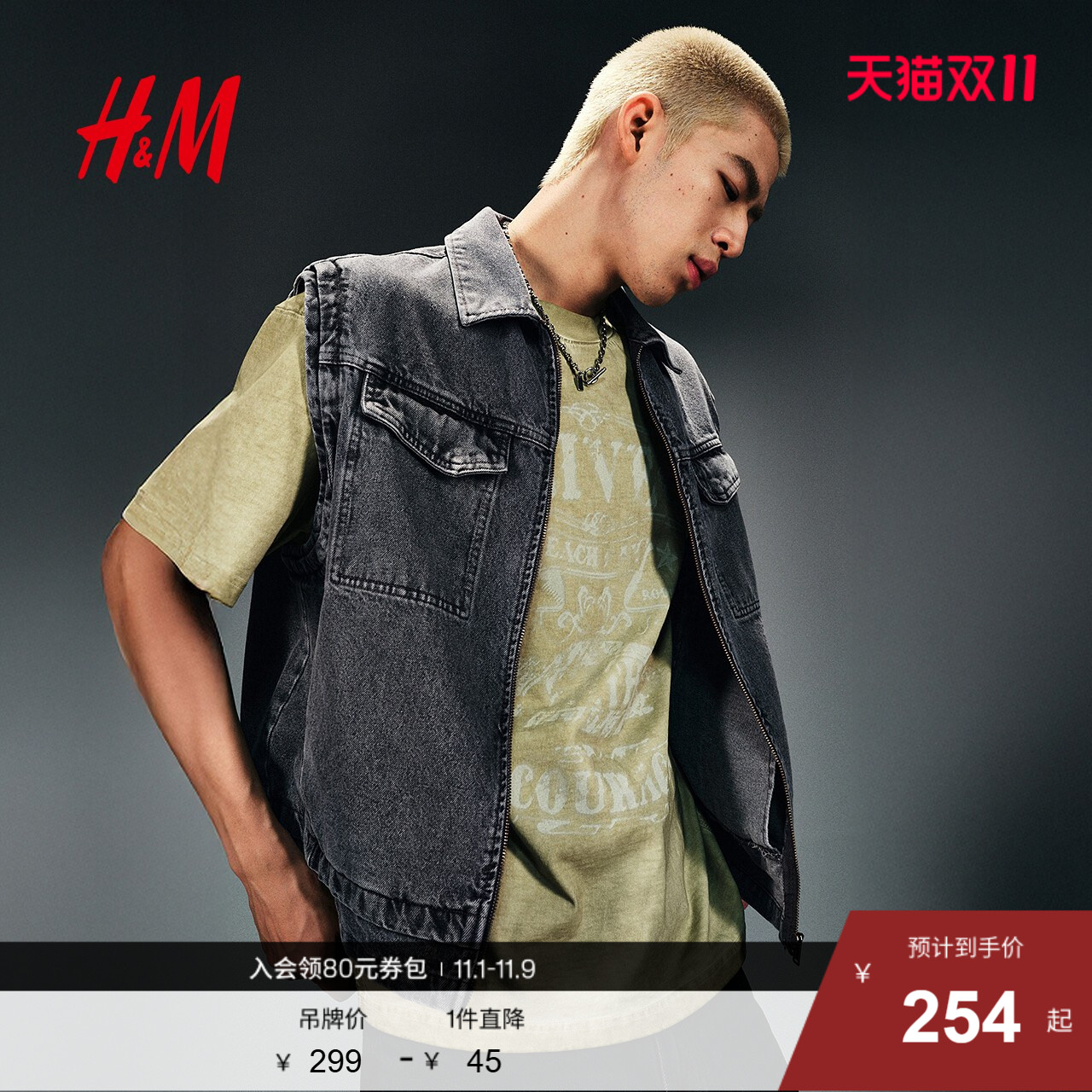 HM男装马甲2025秋季新款拼接面料时尚休闲宽松牛仔马夹1290266